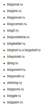 Свободные домены для блогеров